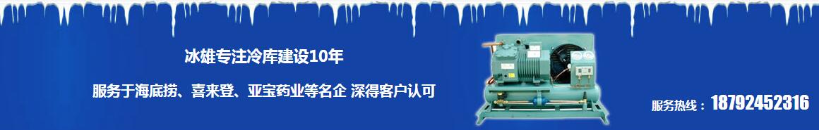 西安冷库米兰·(milan)中国官方网站