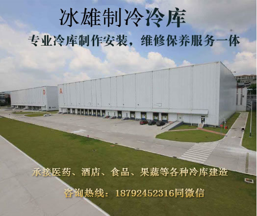 米兰·(milan)中国官方网站
制冷 冷库建造安装专家 冷库安装价格实惠
